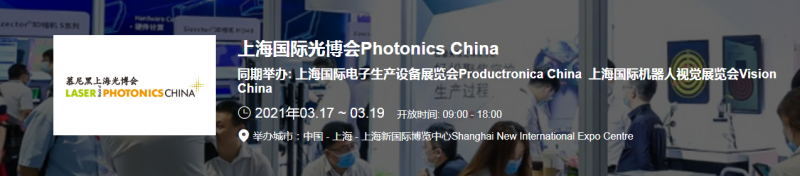 光博會