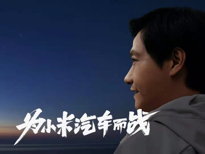 小米官宣要造車！批準智能電動汽車業務立項，10年要投超650億！