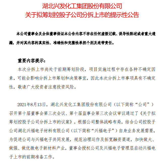 20210816103838_興發