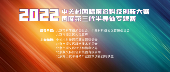 中關村大賽頭圖