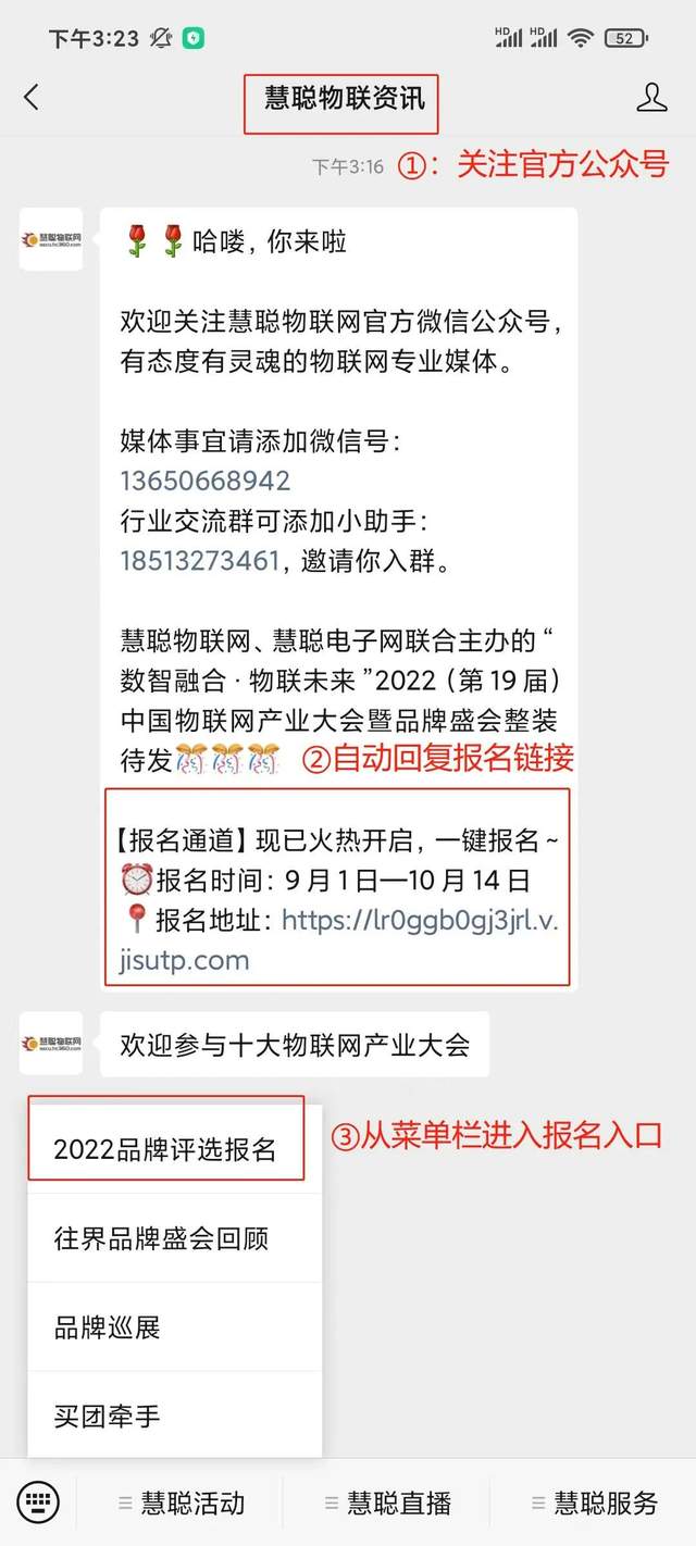 智能物聯(lián)黃金十年已至，價(jià)值新風(fēng)口在哪里？（內(nèi)附商機(jī)指南）