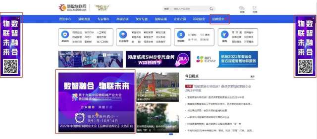 智能物聯(lián)黃金十年已至，價(jià)值新風(fēng)口在哪里？（內(nèi)附商機(jī)指南）