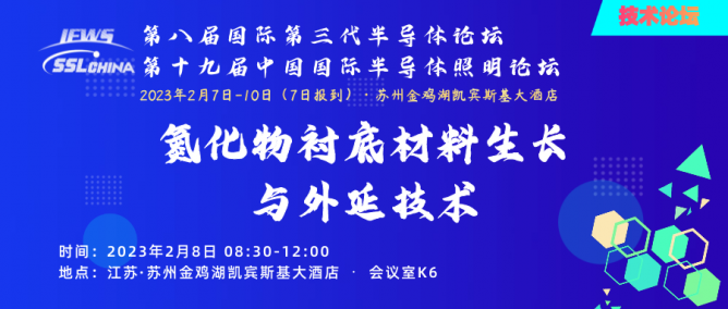 氮化物襯底材料生長與外延技術(shù)900.383