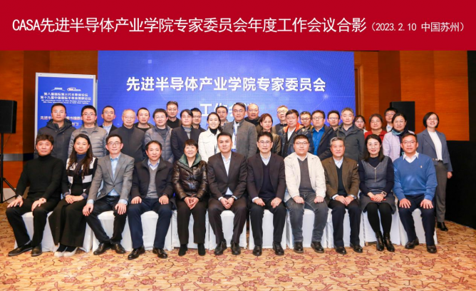 年度工作會議