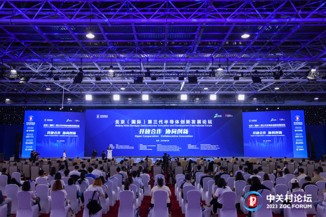 1.北京（國際）第三代半導體創新發展論壇現場圖
