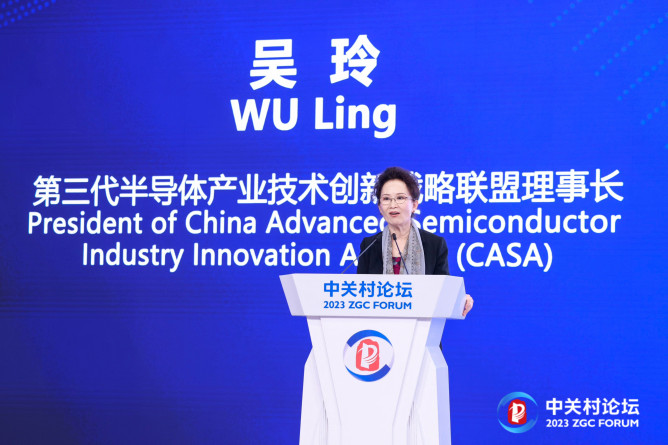 14.第三代半導體產業技術創新戰略聯盟理事長吳玲做《第三代半導體產業發展戰略思考》主題報告