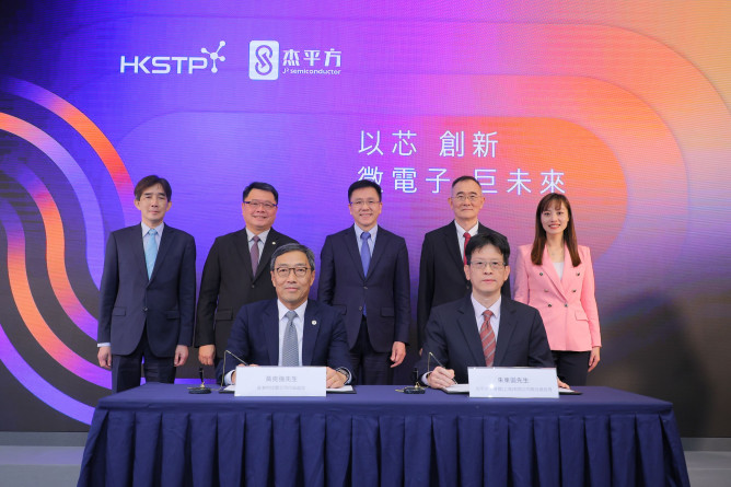 香港科技園公司與微電子企業杰平方半導體簽署合作備忘錄 共同推動香港微電子產業發展