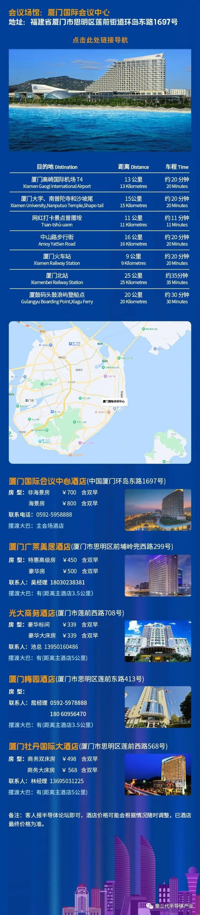 協議酒店