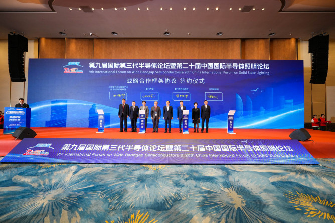 戰略合作框架協議