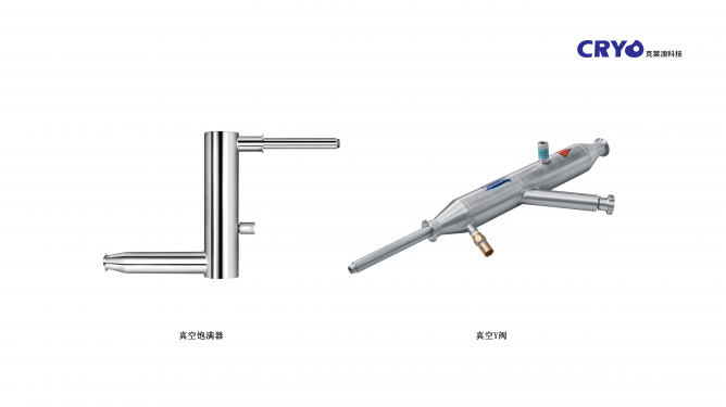 2、飽滿器+真空Y閥