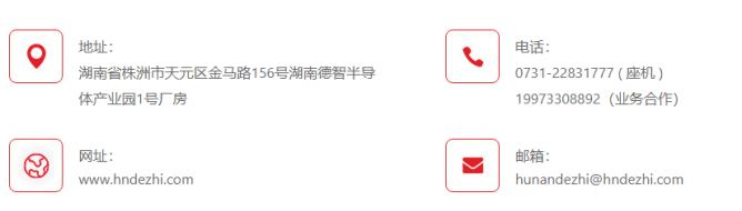 公司聯系方式