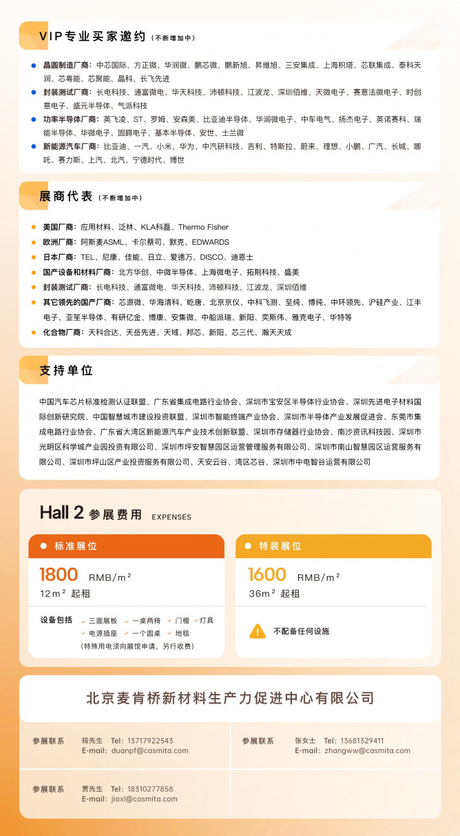 SEMiBAY/灣芯展| 800+展商齊聚化合物半導體技術暨應用展覽會，10月15-18日深圳見！