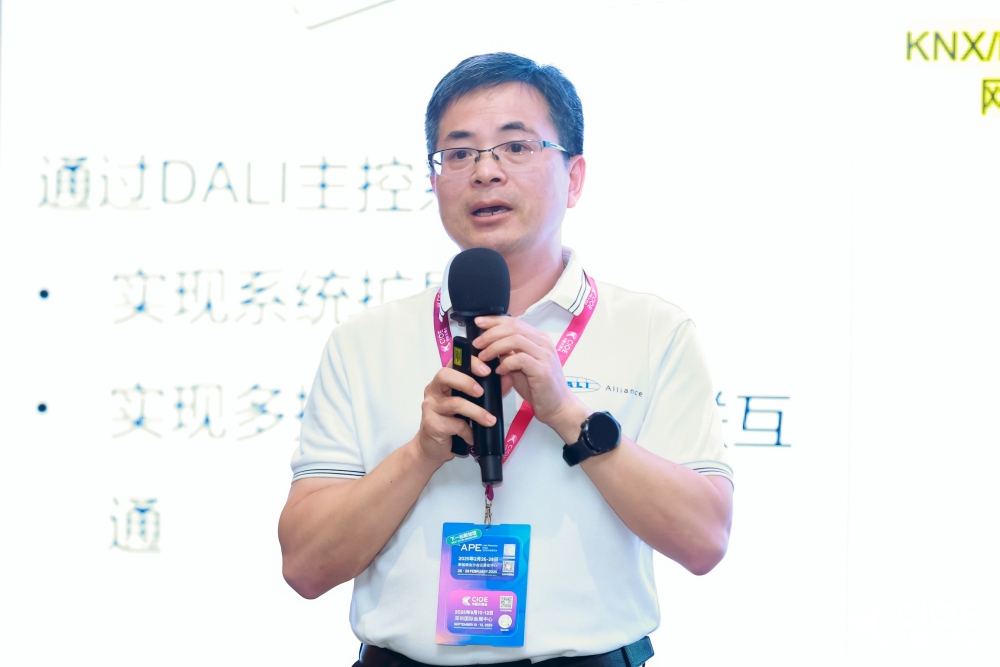 新周期 深互聯——2024智能家居發展趨勢高峰論壇成功舉辦！