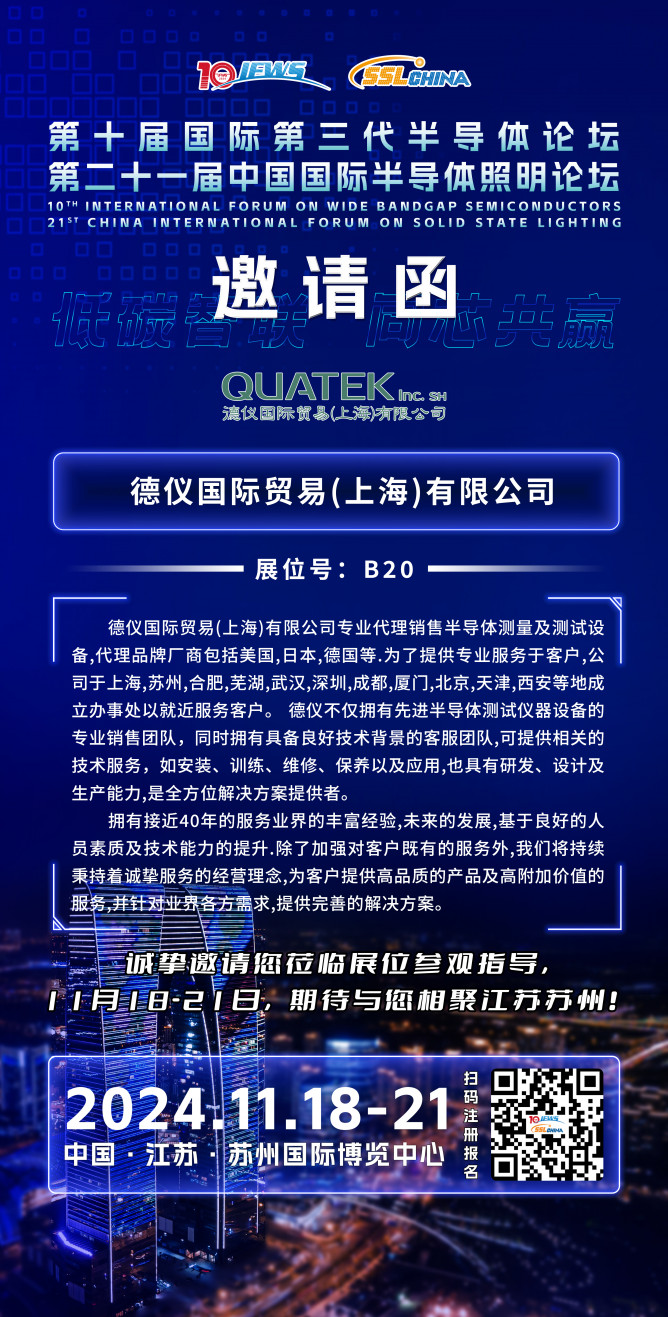 德儀國際貿(mào)易(上海)有限公司