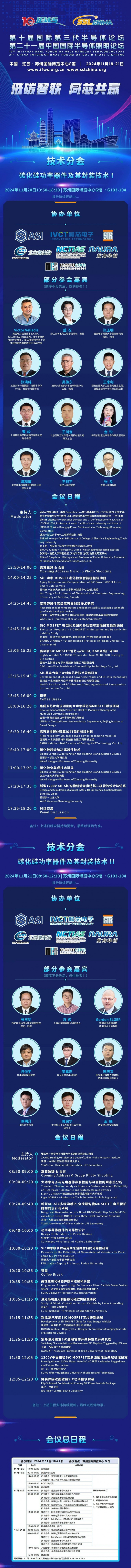 分會(huì)長圖
