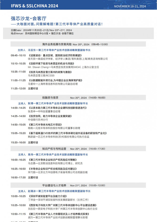 會(huì)議手冊(cè)V15_45(1)