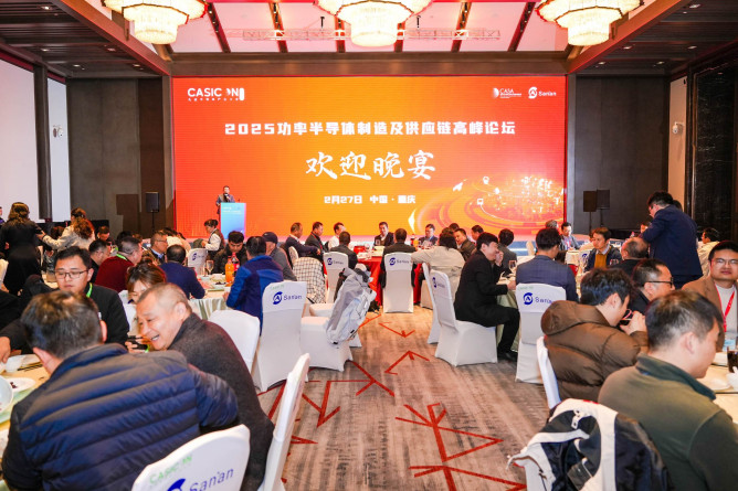 歡迎晚宴