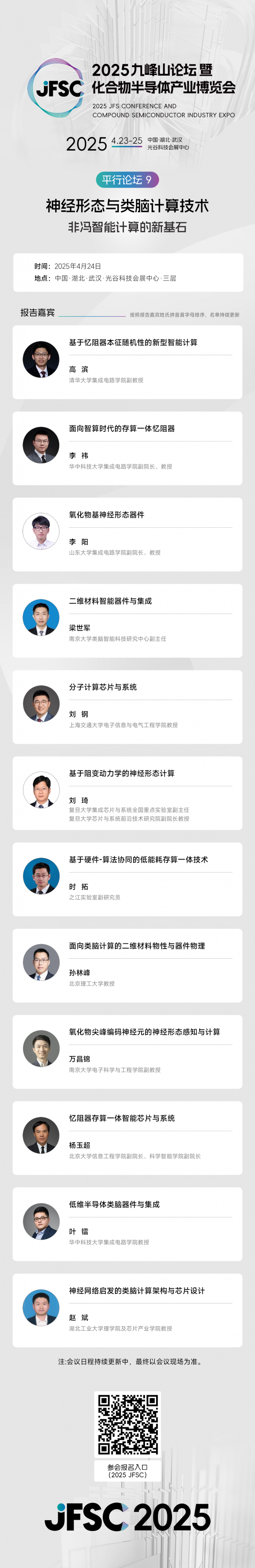 論壇9