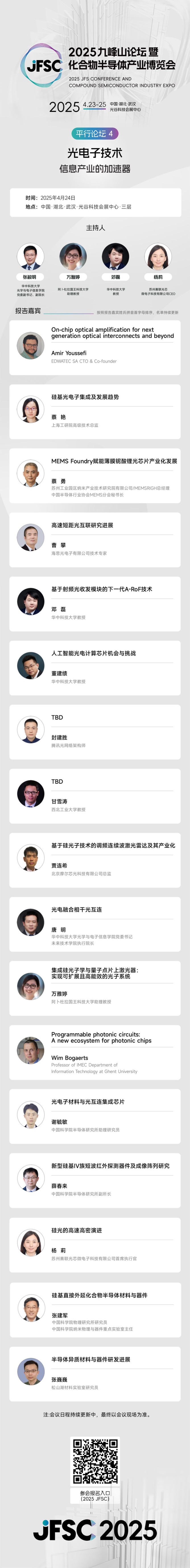 平行論壇4